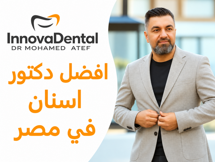 The Best Dentist In Egypt